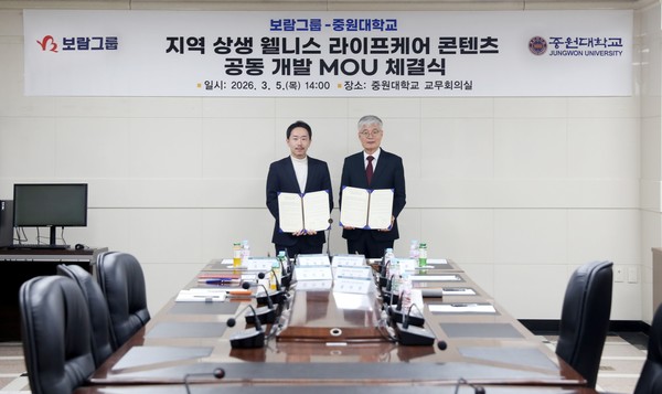 ▲김현수 보람그룹 사업기획총괄 상무(왼쪽), 장기원 중원대학교 총장