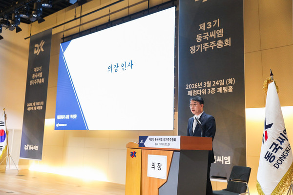 ▲동국씨엠 제3기 주주총회에서 박상훈 의장이 인사말을 하고 있다