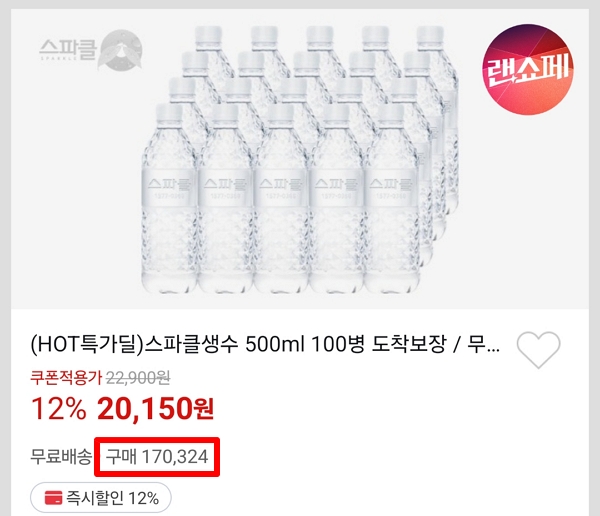 ▲옥션 '스파클생수 500ml' 제품의 구매 수량이 17만 개를 넘었다.