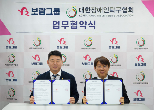 ▲오광헌 보람할렐루야탁구단 단장(왼쪽), 박호석 대한장애인탁구협회 회장