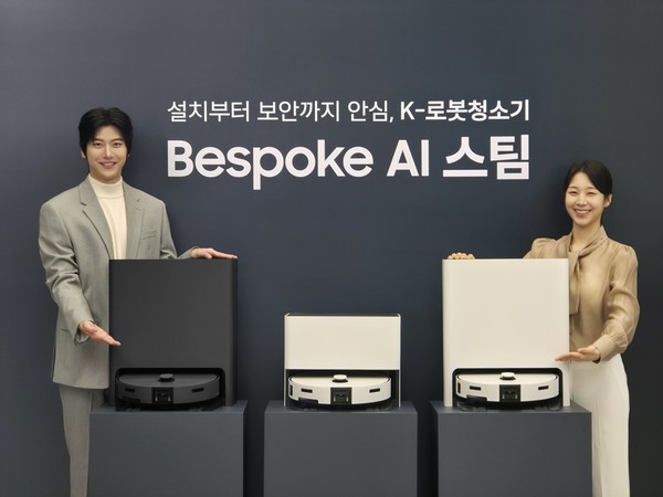 ▲삼성전자 '비스포크 AI 스팀'