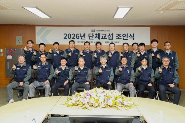 ▲최삼영 동국제강 대표(앞줄 왼쪽에서 네 번째) 등이 동국제강 인천공장에서 열린 2026년 단체 교섭 조인식에서 기념 촬영하는 모습.