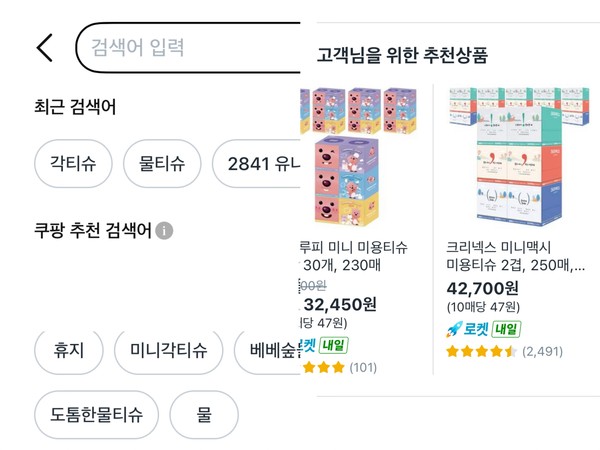 ▲쿠팡 앱에서 화장지류를 검색하자 추천 검색어(왼쪽)가 온통 휴지와 물티슈로 뒤덮였다. '고객님을 위한 추천상품' 영역(오른쪽) 또한 실시간으로 분석된 데이터에 의해 미니 미용티슈 등 유사 상품들로 도배된 모습이다.