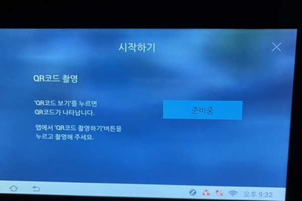 ▲윤 모(여)씨는 지난달 17일 직방 월패드 제품이 긴급경보등이 점등되고 조명과 환기시스템까지 먹통이 되는 문제가 발생했다.