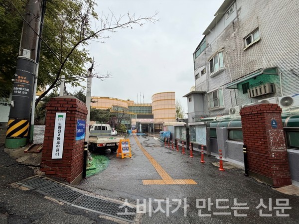 ▲노량진2동 주민센터. 사진=이설희 기자