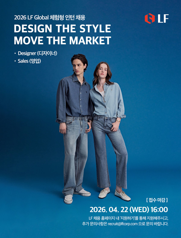 ▲LF 2026 글로벌 체험형 인턴 모집 연관 이미지.
