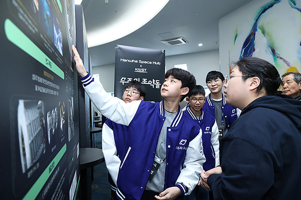 ▲'우주의 조약돌' 4기 수료생이 ‘태양계 밖으로의 탐사‘ 연구 성과를 포스터를 통해 설명하고 있다.