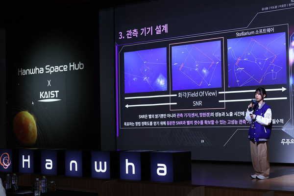 ▲'우주의 조약돌' 4기 수료생이 ‘태양계 밖으로의 탐사’ 연구 성과를 발표하고 있다.