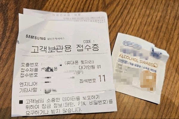 ▲정 씨가 스마트폰 액정을 수리하면서 받은 접수증과 사용하고 있는 알콜스왑
