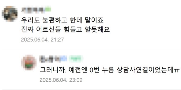 ▲한 온라인 커뮤니티 유저가 AI 상담사 연결에 대한 불편을 호소하고 있다.