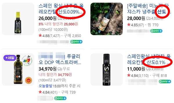 ▲포털 사이트에 '올리브유 산도'라고 검색하면 낮은 산도를 강조한 해외 브랜드 제품들이 검색된다