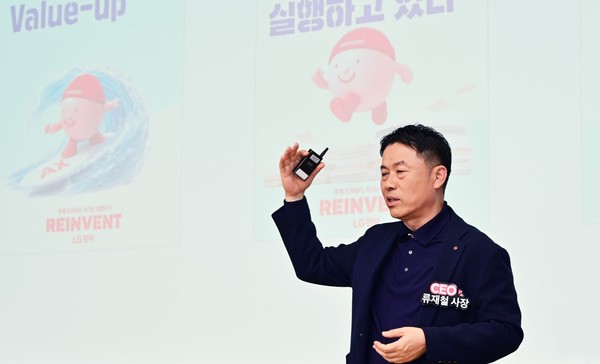 ▲류재철 LG전자 대표가 타운홀 미팅을 진행하고 있다. 사진=LG전자