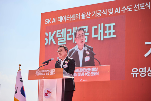 ▲지난해 8월 진행된 SK AI 데이터센터 울산 기공식. 사진=SK에코플랜트