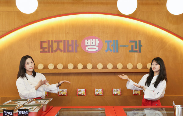 ▲롯데웰푸드 '돼지바 빵집 since 1983' 팝업스토어 내부 모습. 사진=롯데웰푸드