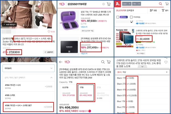 ▲에이블리·11번가·옥션에서 첫 화면에서는 가장 저렴한 옵션 금액이 표기됐지만 구매 페이지에서 옵션 선택으로 금액이 추가되는 사례가 일부 나타났다. 사진=각 사 앱 갈무리