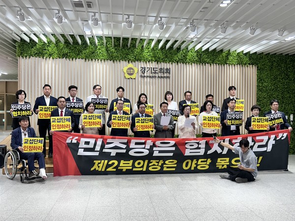 ▲경기도의회 국민의힘이 7일 제12대 도의회 개원에 앞서 입장문을 발표하고 있다. 사진=이예원 기자