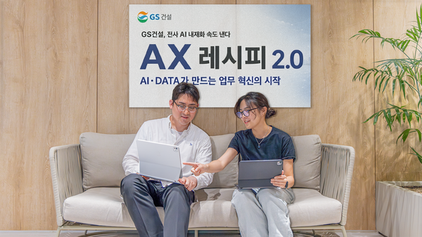 ▲태블릿PC를 활용해 사내 AI 경진대회 ‘AX레시피’의 현업 혁신과제를 논의하고 있는 GS건설 임직원들. 사진=GS건설