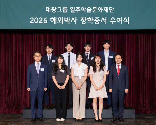 김민수 일주학술문화재단 이사장(앞줄 맨왼쪽), 조성훈 일주재단 해외박사 동문회장(앞줄 맨오른쪽)이 신규 장학생들과 기념촬영을 하고 있다.
