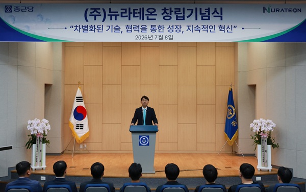 ▲원동한 뉴라테온 대표. 사진=종근당
