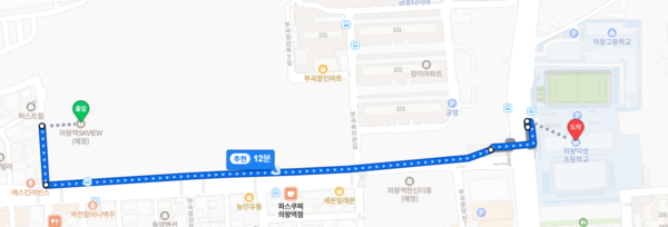 ▲의왕역 SK VIEW에서 의왕덕성초까지 도보 거리