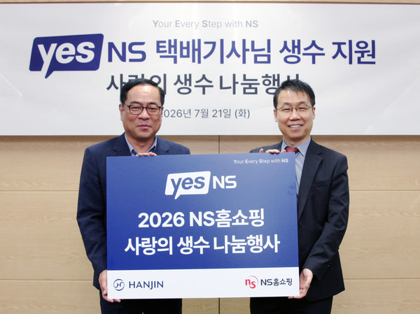 ▲NS홈쇼핑이 21일 '사랑의 생수 전달식'을 진행했다. 강영철 한진택배 택배영업부문장 상무와 유대희 NS홈쇼핑 고객지원본부 이사(오른쪽). 사진=NS쇼핑