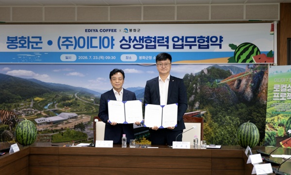 ▲조규동 이디야커피 대표(오른쪽), 최기영 봉화군수. 사진=이디야커피