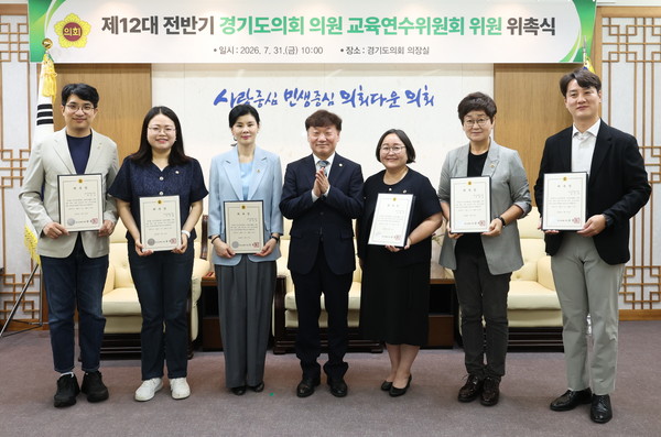 ▲남종섭 경기도의회 의장(중앙)과 제12대 도의회 전반기 교육연수위원회 의원들. 이자형 의원(왼쪽 2번째)이 위원장에 선출됐다. 사진=경기도의회 